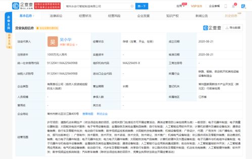 永安行布局智能制造新領(lǐng)域，拓展人工智能軟件開發(fā)業(yè)務(wù)