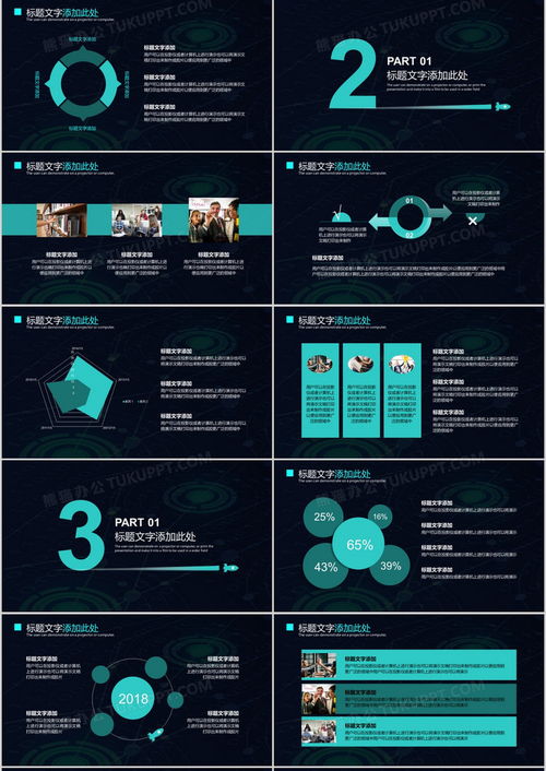 人工智能匯報PPT模板下載——熊貓辦公助您高效展示AI應(yīng)用軟件開發(fā)成果