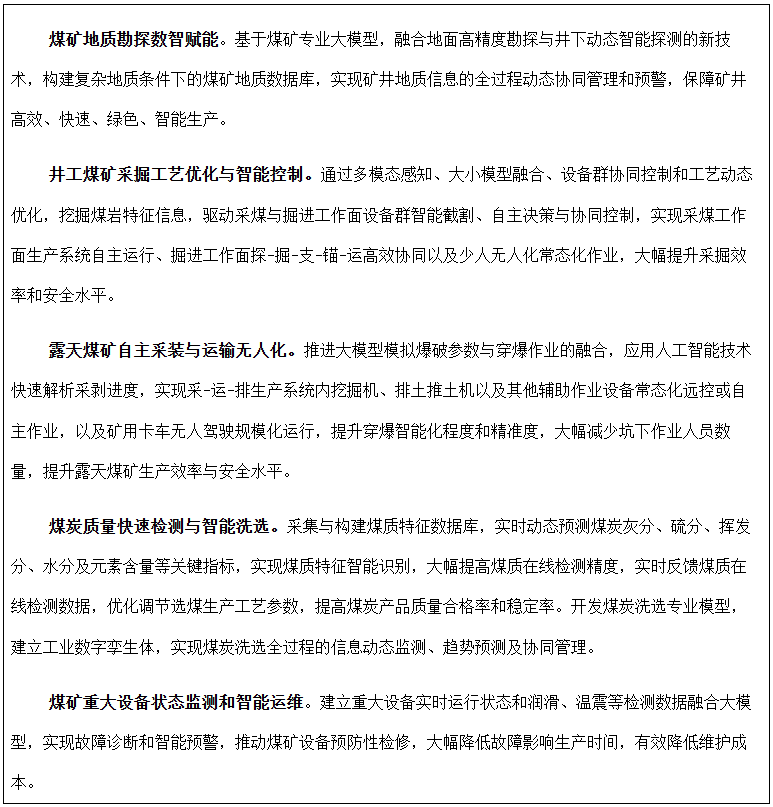 人工智能賦能，驅(qū)動能源革命 四川省大數(shù)據(jù)中心落實國家部署，推進能源軟件開發(fā)新篇章